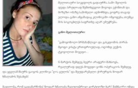 განო მელითაური სიკვდილს გადაურჩა
