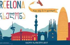 თბილისიდან ბარსელონას მიმართულებით პირდაპირი ფრენები იწყება