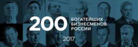 ქართველები რუსული Forbes-ის ყველაზე მდიდარი ბიზნესმენების სიაში