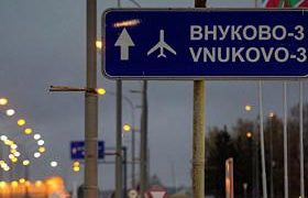 მოსკოვის საერთაშორისო აეროპორტში მგზავრს დენთი და ტყვიები აღმოუჩინეს