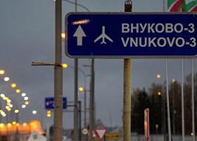 მოსკოვის საერთაშორისო აეროპორტში მგზავრს დენთი და ტყვიები აღმოუჩინეს