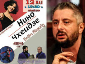 "იქაური ჰაერიც მეზიზღება"- ნიკა გვარამია სოჭში რუსთავი 2-ელების მონაწილეობით ჩატარებულ კონცერტს ეხმაურება