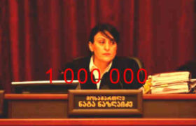 სასამართლო მოსამართლე ნაზღაიძის ოჯახისთვის მილიონიანი ქონების გადაცემის ფაქტზე განხილვას იწყებს სასამართლო მოსამართლე ნაზღაიძის ოჯახისთვის მილიონიანი ქონების გადაცემის ფაქტზე განხილვას იწყებს