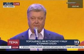 "ПРОЩАЙ, НЕМЫТАЯ РОССИЯ" - როგორ მიულოცა პოროშენკომ უკრაინელებს ვიზალიბერალიზაცია