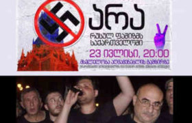 "გიგა ბოკერია, შენ თუ 23 ივლისს აღმაშენებელზე გაიარო .... მე ვიყო მიშა სააკაშვილი" - ქართული მარში "ევროპული საქართველოს წინააღმდეგ"