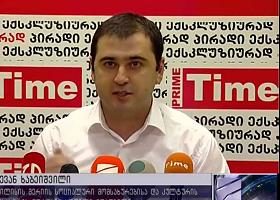 გიორგი კვირიკაშვილს პოლიტიკურ კორუფციაში ადანაშაულებენ