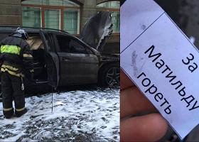 "მატილდას" რეჟისორის ადვოკატს მანქანა დაუწვეს 