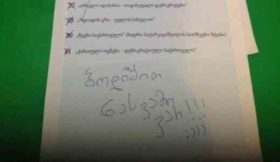მეხი დაგეცეთ, იკვნესეთ - კურიოზების ფოტოკოლაჟი არჩევნებიდან