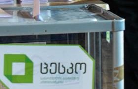 ივანიშვილის ძმის ცოლი ურეკში ამომრჩევლებს "ოცნების" მხარდაჭერისკენ მოუწოდებს ივანიშვილის ძმის ცოლი ურეკში ამომრჩევლებს "ოცნების" მხარდაჭერისკენ მოუწოდებს