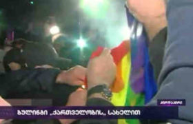 ქართული მარშის აქციაზე ლგბტ დროშა დაწვეს - ლადო სადღობელაშვილი და გიორგი ჭელიძე დააკავეს