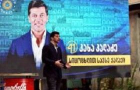 კახა კალაძე ნაციონალებზე - ”ეს იყო მარგინალების აქცია” კახა კალაძე ნაციონალებზე - ”ეს იყო მარგინალების აქცია”