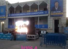 "ქართული ოცნების" ოფისთან სცენა დაამონტაჟეს