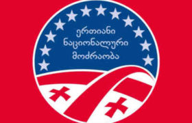 გრიგოლ ვაშაძე და მამუკა დანელია მეორე ტურში არ გავლენ - ნაციონალებმა ბოიკოტი გამოაცხადეს