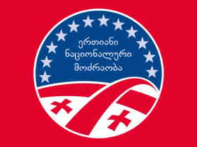 გრიგოლ ვაშაძე და მამუკა დანელია მეორე ტურში არ გავლენ - ნაციონალებმა ბოიკოტი გამოაცხადეს