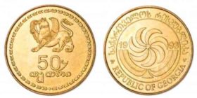 1995 წელს გამოშვებული 50 თეთრი გადახდის საშუალების სტატუსს დაკარგავს