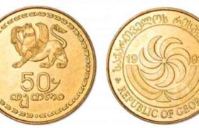 1995 წელს გამოშვებული 50 თეთრი გადახდის საშუალების სტატუსს დაკარგავს