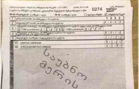 კონსტანტინე შარაშენიძემ ოზურგეთში არჩევნები მოიგო