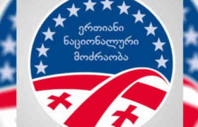 ნაციონალები კედელაშვილის სკანდალთან დაკავშირებით კალაძესთან შეხვედრას ითხოვენ
