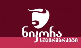 "ნიკორა" - "პროდუქციის გაძვირების ტალღა მოდის"