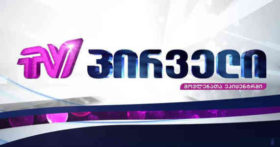 შესაძლოა, "TV პირველი" დაიხუროს