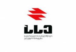 რატომ ჩამოვარდა მინის კონსტრუქცია - „საქართველოს სახელმწიფო ელექტროსისტემა“ განცხადებას ავრცელებს რატომ ჩამოვარდა მინის კონსტრუქცია - „საქართველოს სახელმწიფო ელექტროსისტემა“ განცხადებას ავრცელებს