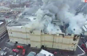 ТАСС: კემეროვოს სავაჭრო-გასართობ ცენტრში ხანძარი სავარაუდოდ განზრახ გააჩინეს