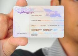 პირადობის მოწმობის აღება მოქალაქეთა გარკვეულ კატეგორიას პირველ ნოემბრამდე უფასოდ შეეძლება პირადობის მოწმობის აღება მოქალაქეთა გარკვეულ კატეგორიას პირველ ნოემბრამდე უფასოდ შეეძლება