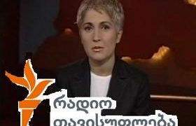 რადიო „თავისუფლების“ ხელმძღვანელად საქართველოში ნათია ზამბახიძე დაინიშნა რადიო „თავისუფლების“ ხელმძღვანელად საქართველოში ნათია ზამბახიძე დაინიშნა