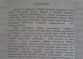 ხაშურის მერს, გიორგი გურასპაშვილს, სექსძალადობას აბრალებენ - ”გაჩერდი, თორემ გლეწავ! მის მუხლებზე აღმოვჩნდი ჩემი ნების საწინააღმდეგოდ” - ვიდეო