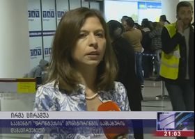 გერმანიიდან საქართველოს 60 მოქალაქე გამოაძევეს