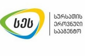 სურსათის ეროვნული სააგენტო - ფაროსანასთან ბრძოლის ფარგლებში გამოცხადებული ტენდერი კონკურენტუნარიანობის პრინციპის, წესების და ვადების სრული დაცვით ჩატარდა