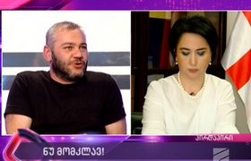 "თუ თენგიზ კალანდია ბრალდებულია, რატომ არის მირზა სუბელიანი გარეთ" - ზაზა სარალიძის ემოციური მიმართვა ეკა ბესელიას