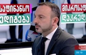 ბესიკ შენგელია - "მიკრო-საფინანსო ინდუსტრია შოკშია"