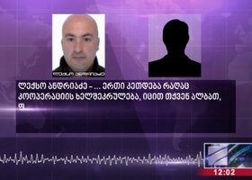 1 კოლოფი სიგარეტიდან 2,5 თეთრი "ოცნების“ სალაროში მიდიოდა - "კურიერმა" სკანდალური ჩანაწერი მოიპოვა