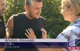ჩხოროწყუს პოლიციის უფროსის ოჯახიდან კონტრაბანდული სიგარეტი იყიდებოდა - იზორიას ოჯახმა „კურიერს“ კამერა დაუმტვრია და გადამღებ ჯგუფს თავს დაესხა