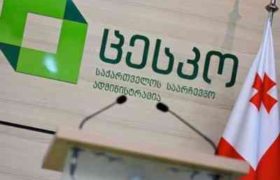 სალომე ზურაბიშვილი 40,05%, გრიგოლ ვაშაძე 37,93% - ცესკომ 512 უბნის შედეგი გამოაცხადა