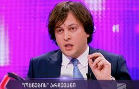 ირაკლი კობახიძე - "ჩვენს თითოეულ ლიდერს წინ რომ დაუდო ფული, ხელს არ მოჰკიდებს"