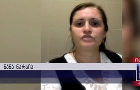 რომის აეროპორტში საქართველოს 13 მოქალაქე დააკავეს