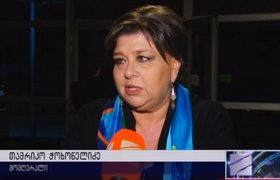 თამრიკო ჭოხონელიძე - "ბევრი პროტესტი გვაქვს იმ ადამიანებს, ვინც მათ გვერდში ვედექით"