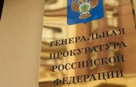 რუსეთის გენპროკურატურამ საქართველოს ალექსანდრე და ვლადიმერ გლუშკოვების ექსტრადირების მოთხოვნით მიმართა რუსეთის გენპროკურატურამ საქართველოს ალექსანდრე და ვლადიმერ გლუშკოვების ექსტრადირების მოთხოვნით მიმართა