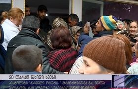 გარდაბანში საარჩევნო ხმა 20 ლარად იყიდება - ზურაბიშვილის არაფორმალურ შტაბთან გრძელი რიგი დგას