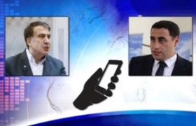 "შეგვიძლია გადავავადოთ ამათი დამხობა ან დროზე დავამხოთ" - უკრაინულ საიტზე სააკაშვილის და გიორგი ვაშაძის საუბარი აიტვირთა - ვიდეო "შეგვიძლია გადავავადოთ ამათი დამხობა ან დროზე დავამხოთ" - უკრაინულ საიტზე სააკაშვილის და გიორგი ვაშაძის საუბარი აიტვირთა - ვიდეო