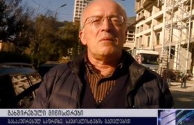 5 მიწისძვრა ბოლო 48 საათის განმავლობაში - სეისმოლოგებს გახშირებული მიწისძვრები აშინებს