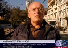 5 მიწისძვრა ბოლო 48 საათის განმავლობაში - სეისმოლოგებს გახშირებული მიწისძვრები აშინებს