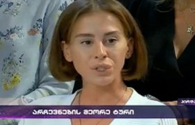 ნინი ქარსელაძე - "სამწუხაროა, რომ ზაზა სარალიძეს ია მეტრეველსა და ირინა ენუქიძეს ადარებენ... ზაზა სარალიძის შვილი არ მოუკლავს სისტემას"