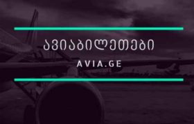 ავიაბილეთები ონლაინ - Avia.Ge