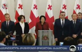 სალომე ზურაბიშვილმა გუნდის წევრები დაასახელა