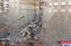 ტრაგედია რუსეთში - მაგნიტოგორსკში გაზის აფეთქებას 7 ადამიანი შეეწირა