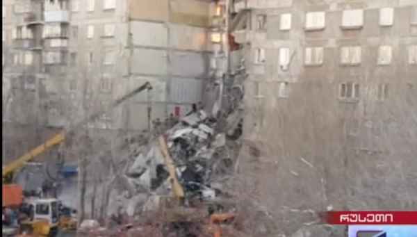 ტრაგედია რუსეთში - მაგნიტოგორსკში გაზის აფეთქებას 7 ადამიანი შეეწირა