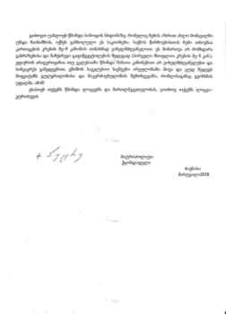 მეუფე პეტრე სინოდისთვის გაგზავნილ წერილს ასაჯაროებს